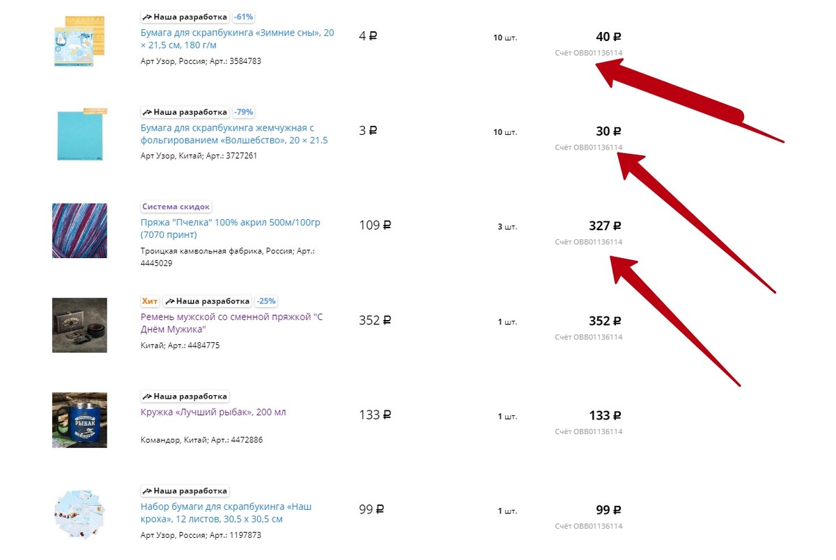 скрин атвора