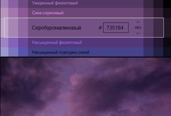 Сера бюро малиновый цвет. Черо буро малмновый цвет. Серо-буро-малиновый цвет. Серобуро мальноыэвый цвет.