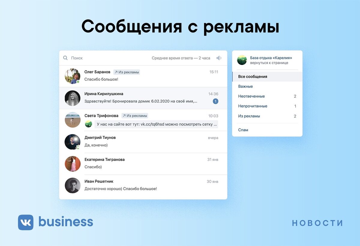 Изображение взято из официального аккаунта социальной сети