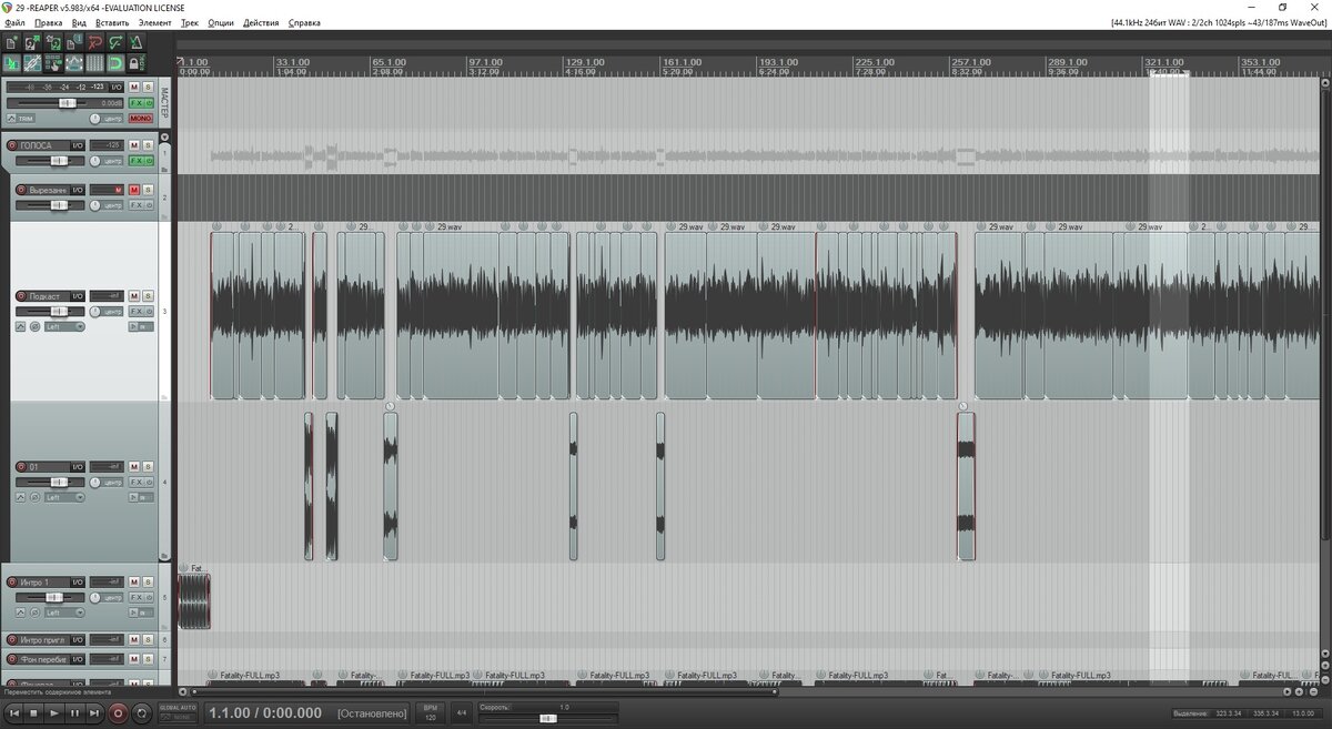 Так выглядит окно Reaper во время работы