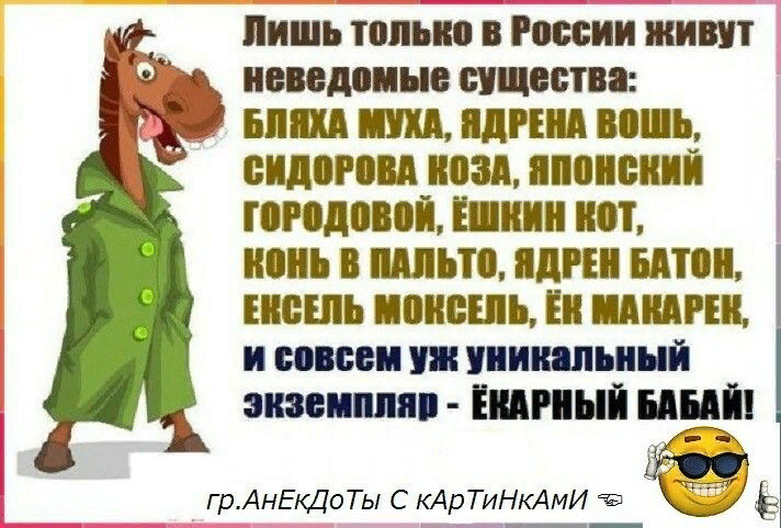 Вы точно человек?