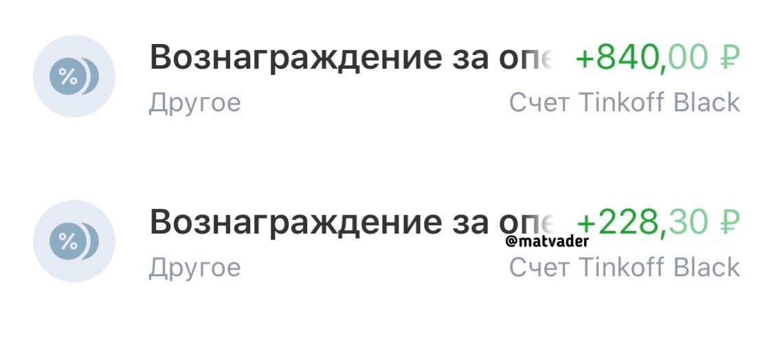 Кешбек за февраль