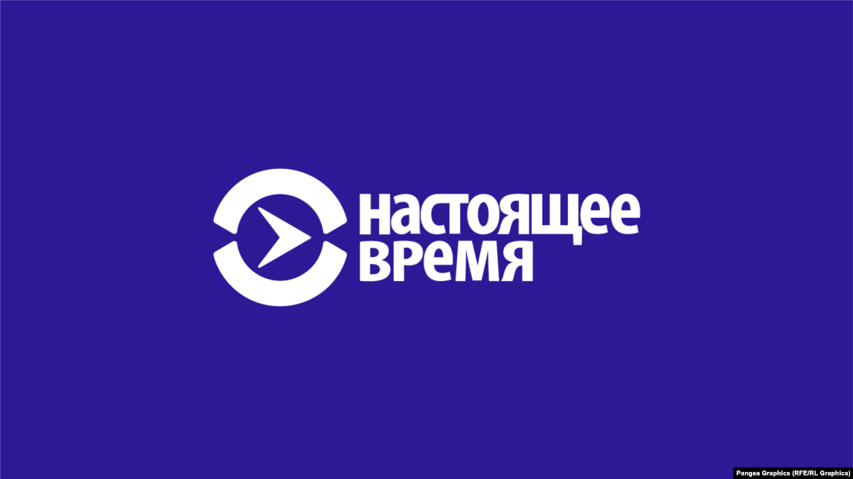 Время сми. Настоящее время Телеканал. 