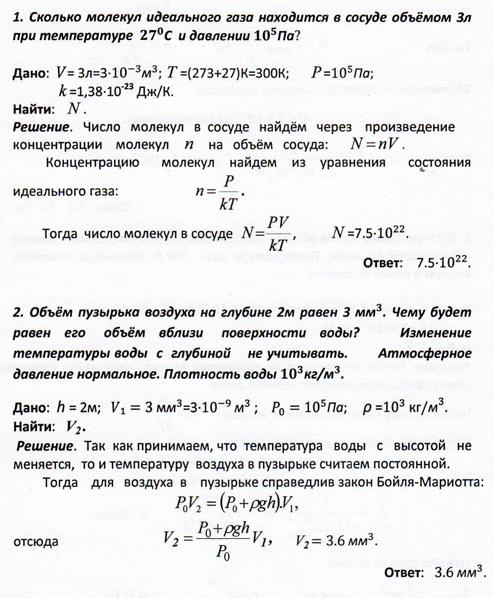 §2. Некоторые сведения из теории строения вещества — ЗФТШ, МФТИ