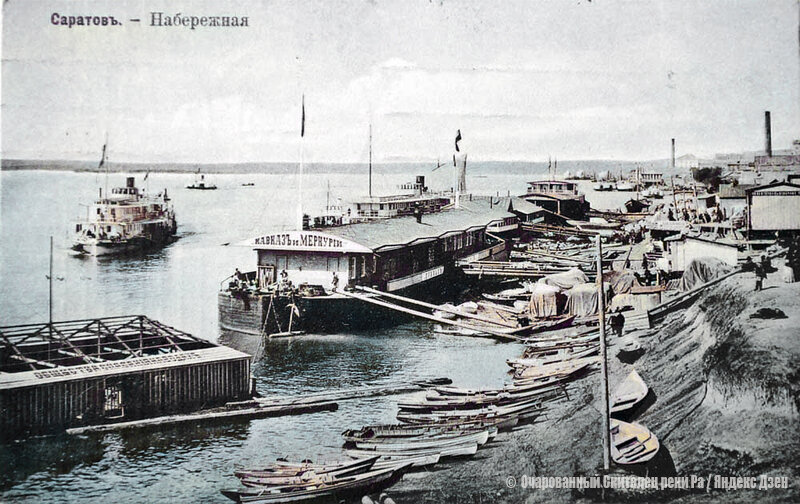 Набережная