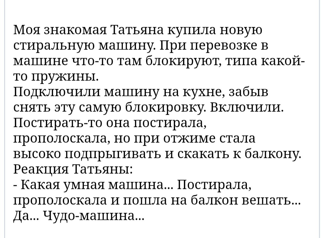 Как закрепить стиральную машинку - самый надёжный и самый дешёвый способ. |  Ремонт и обустройство | Дзен