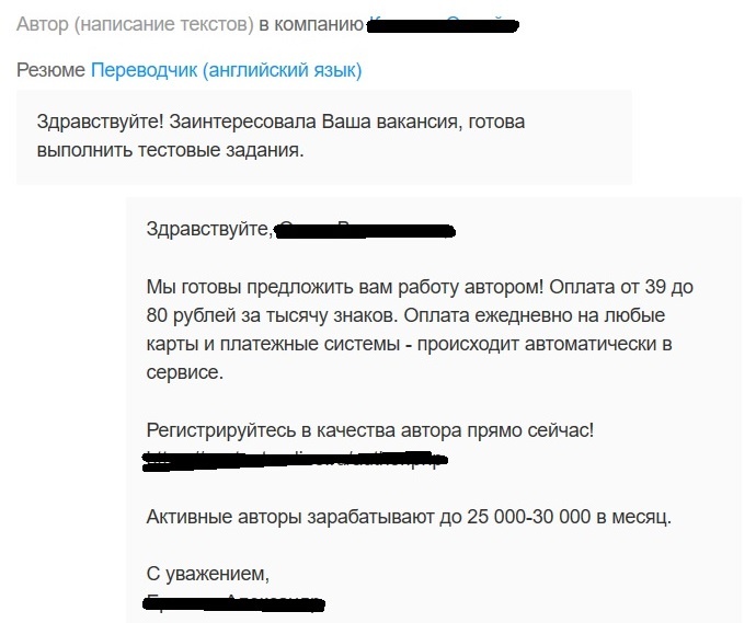 Зарплату обещали достаточно высокую, хотя первоочередное для меня было - свободный график. А по зарплате - 500 рублей за рабочий день вполне устраивает.
