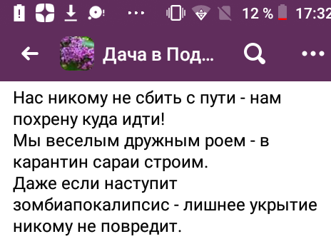 Скриншот автора