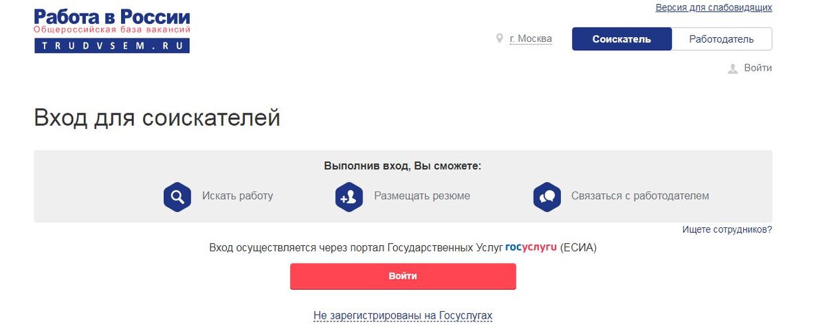 как создать резюме на госуслугах. портал работа в россии через госуслуги. госуслуги подача заявления. образец заполнения резюме на госуслугах. образец заполнения резюме на госуслугах.