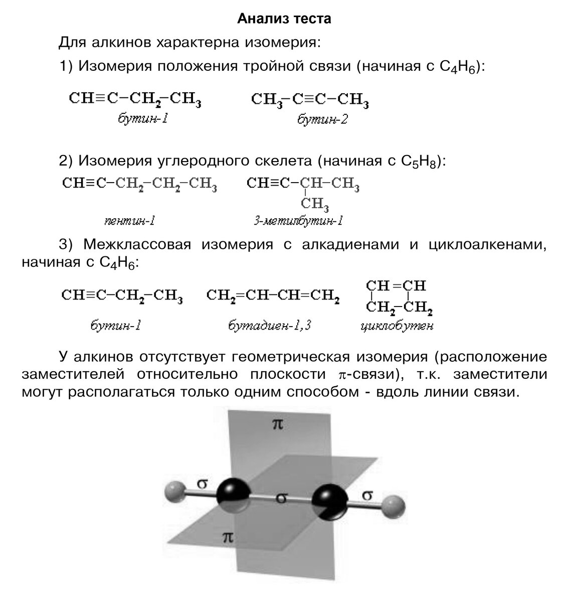 Повторяем Алкины по анализам ключевых тестов | Репетитор-профессионал  Богунова В.Г. | Дзен