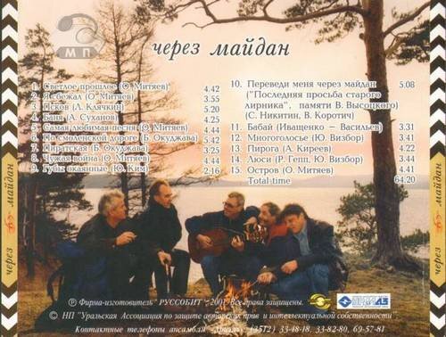 переведи меня через песня текст