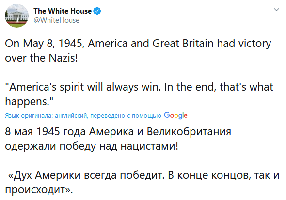 Скрин поста Белого дома