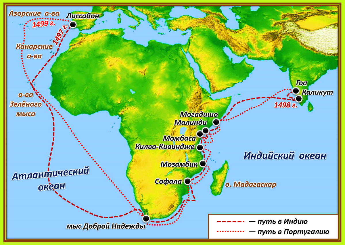 Путь континент. Маршрут ВАСКО да Гама в Индию 1497 1499. Экспедиция ВАСКО да Гама в Индию на карте. Маршрут экспедиции ВАСКО да Гама. Маршрут 1 путешествия ВАСКО да Гама в Индию.