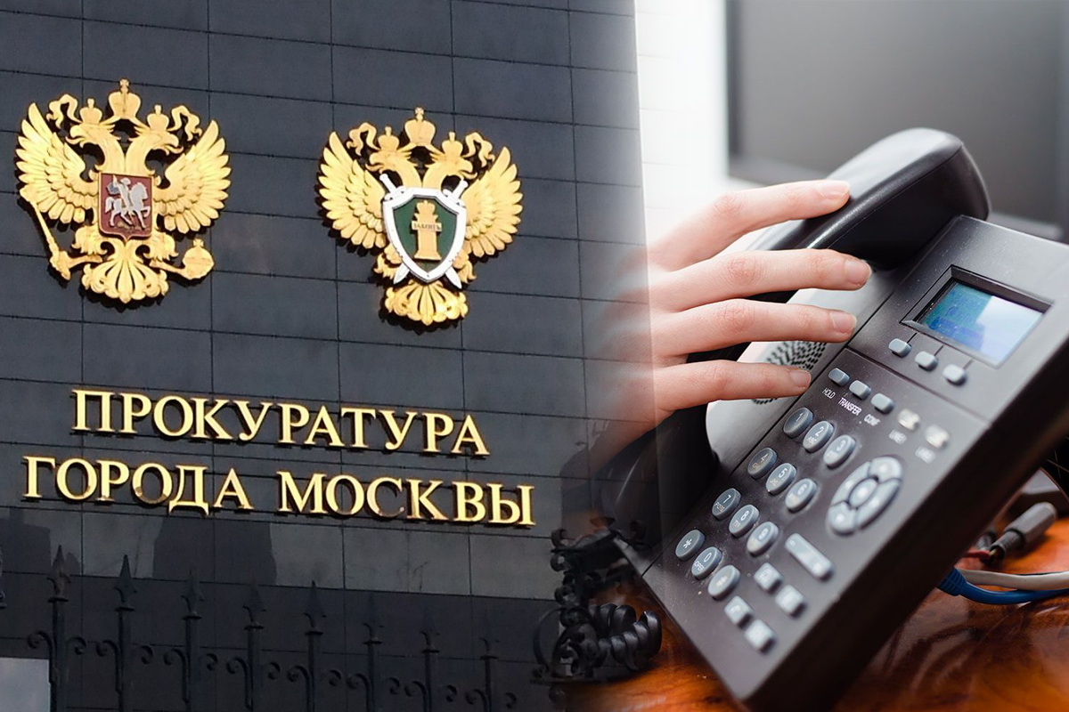 Телефон прокуратуры москвы круглосуточно. Телефон прокуратуры москвы круглосуточно. Здание прокуратуры. Телефон прокуратуры москвы круглосуточно. Номер телефона прокуратуры.
