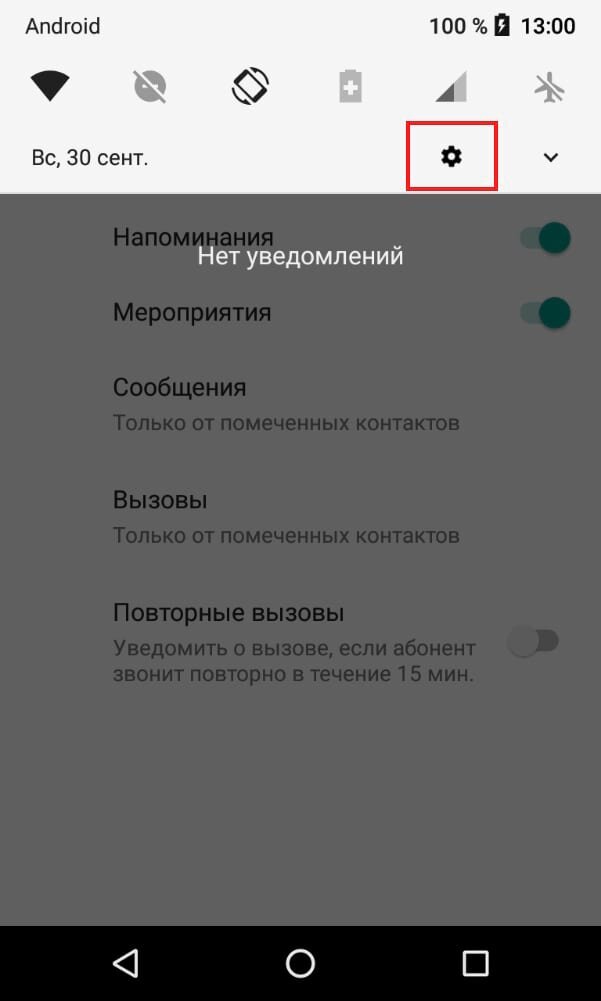 Значки на панели уведомлений. Значки в панели уведомлений андроид. Значки на панели уведомления в смартфоне. Значки уведомлений андроид 8.