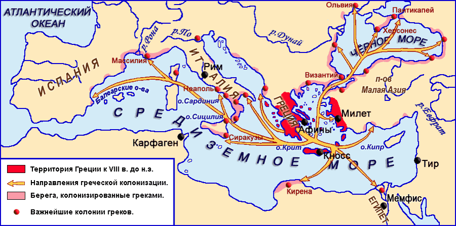 Греческие колонии