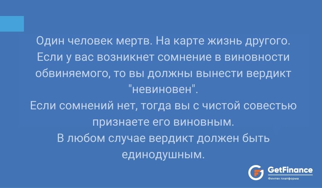Правила работы суда присяжных