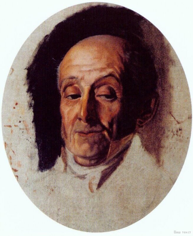 Этюд к картине "Неравный брак". На обратной стороне надпись: "Писано съ князя Цицiанова»