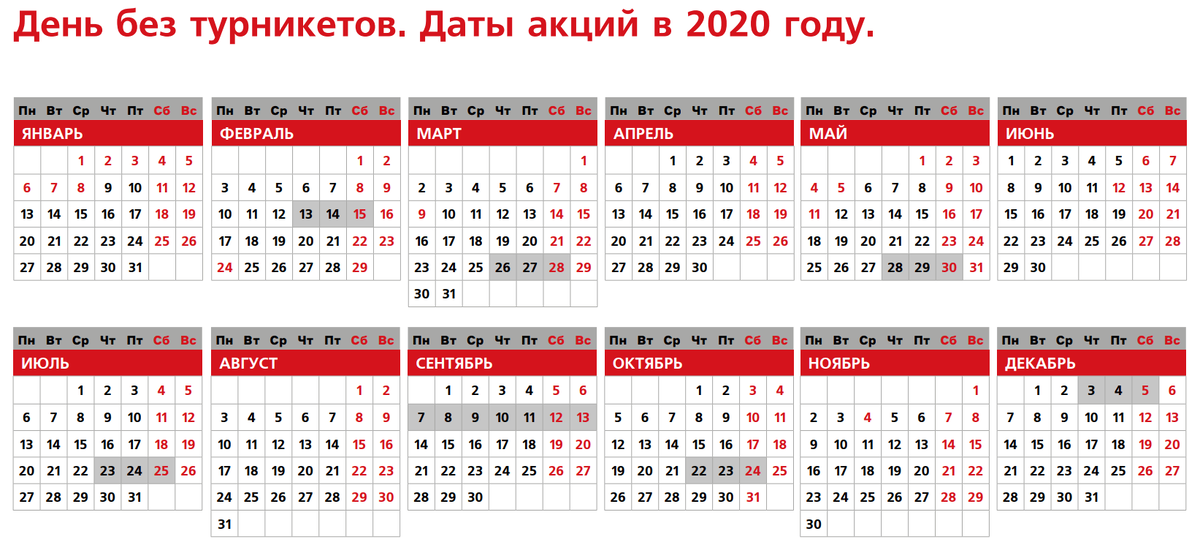 Успеваем на экскурсии с детьми. Берем ВСЕ от турникетов.нет