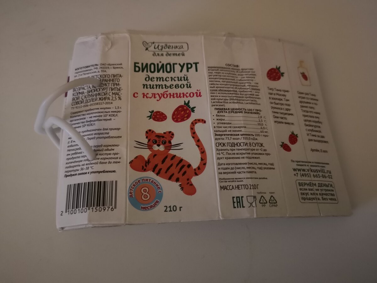 Тигр Тима. Фото автора.
