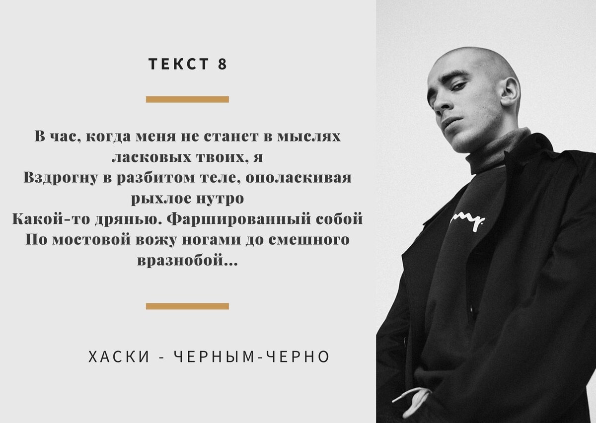 Песня моргенштерна я репер зай мои слова. Цитаты рэперов. Бредовые тексты. Припевы реперов.