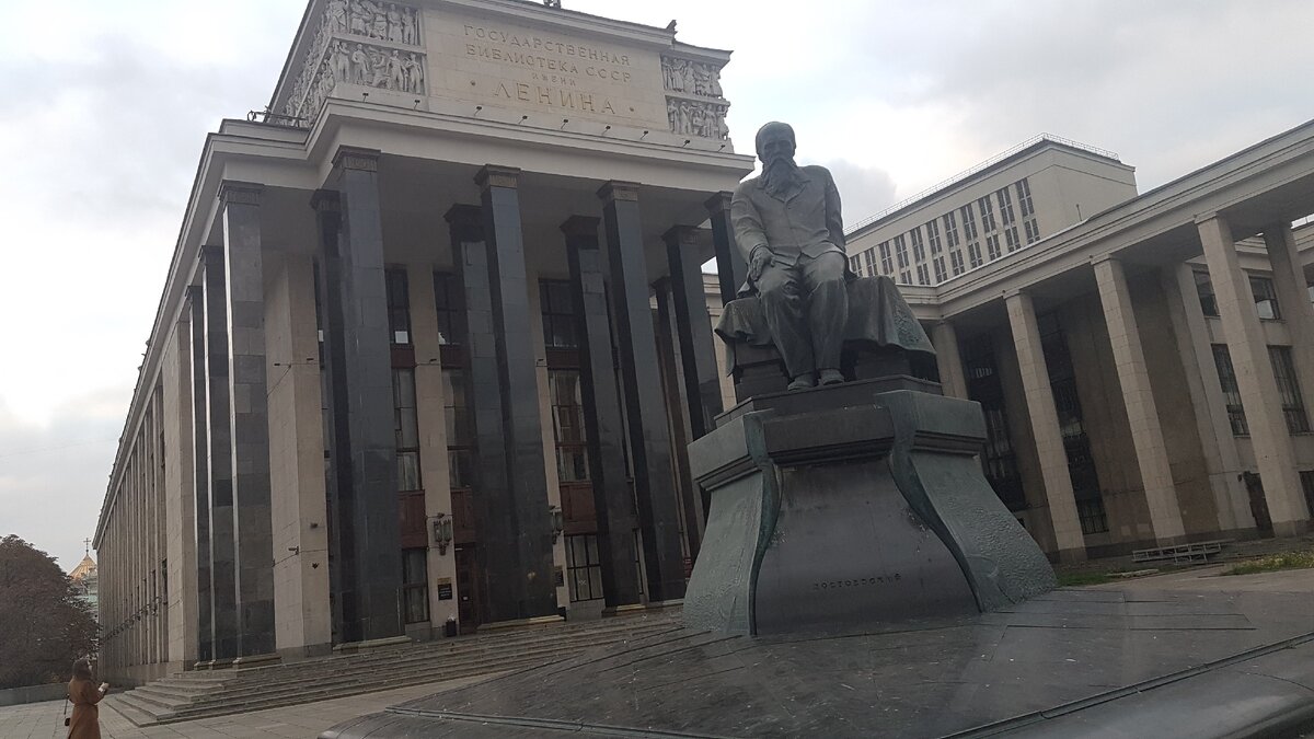 Летом столица было практически пустой. На снимке: памятник Ф. М. Достоевскому у входа в Российскую государственную библиотеку, бывшую имени Ленина. Фото автора.