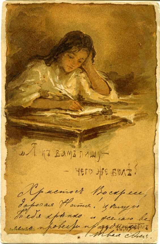 рисунок Елизавета Бём (1843-1914) источник - https://www.pinterest.com.mx/pin/390616967658675035/