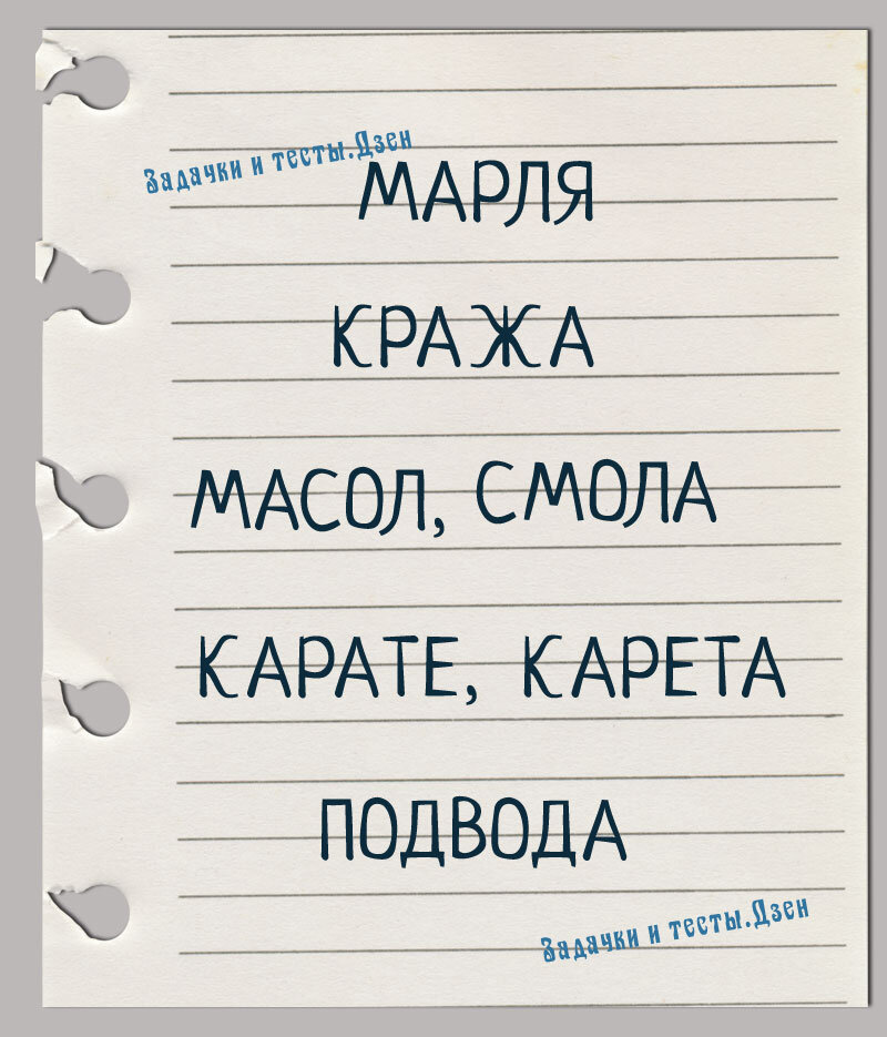 Источник: авторский тест