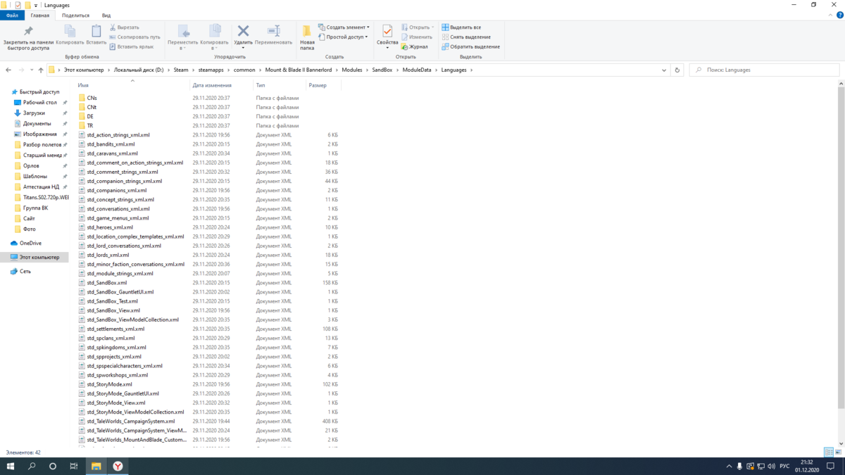 Удаляем китайскую локализацию