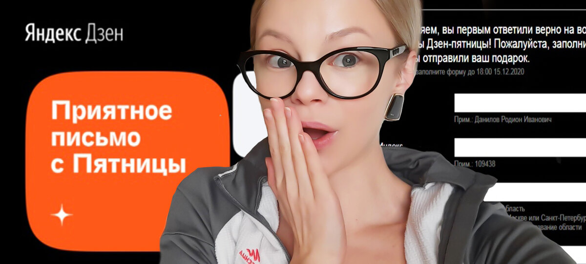Как часто вам приходят приятные письма с Пятницы? Вот и у меня впервые
