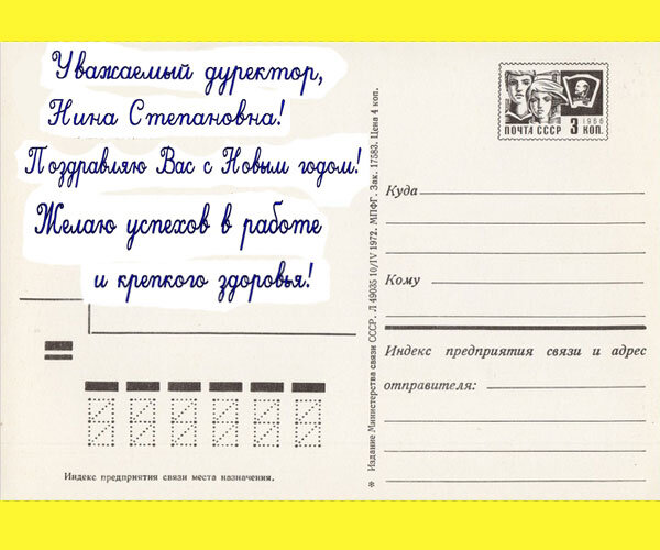 Поздравление руковолите. Как подписать открытку начальнику. Как подписать открытку директору. Подпись поздравления от коллектива. Как подписать открытку директору от учеников.