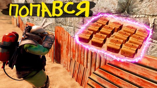 Читер клюнул на мою наживку с тайником в Раст | RUST ПАТРУЛЬ