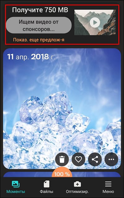 Блокировка рекламы с помощью Adblock Plus для Safari на iOS