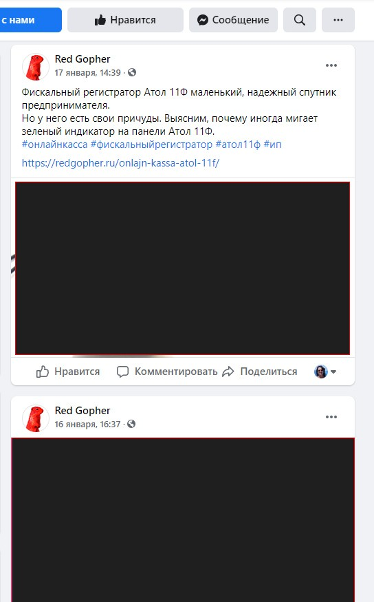 Скриншот с Facebook, изображения статьи не подгружаются