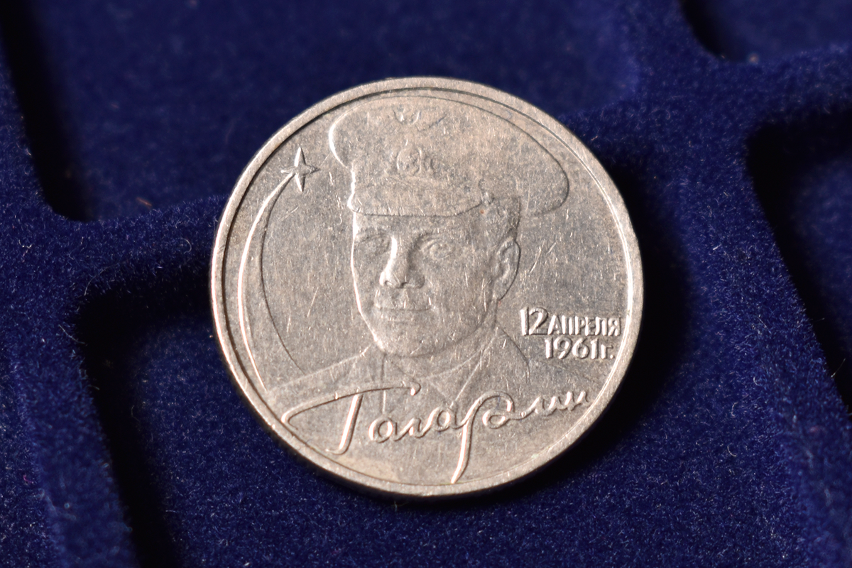Реверс 2 рублей 2001 года "Гагарин"