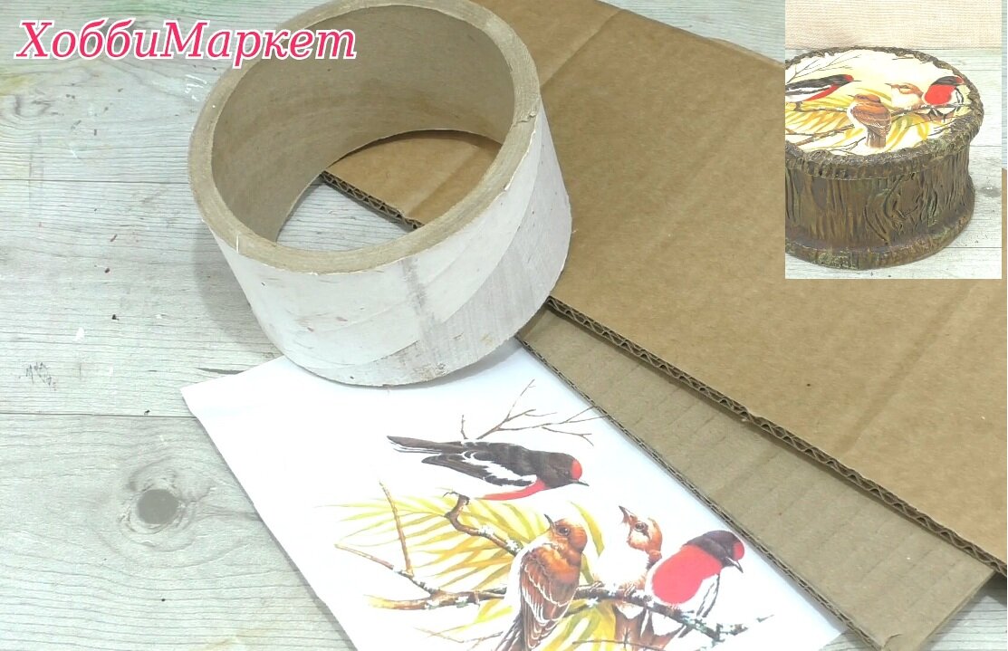 Сделать  шкатулку своими руками из картона и картонной трубы очень легко. В работе использовала картон, шпаклевку, акриловые краски и акриловый лак.