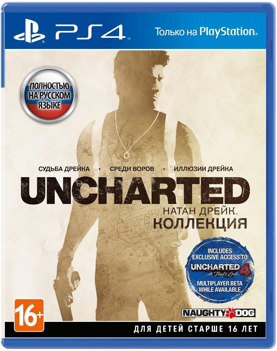 Uncharted Collection