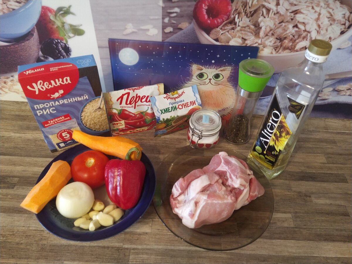 Ингредиенты для плова