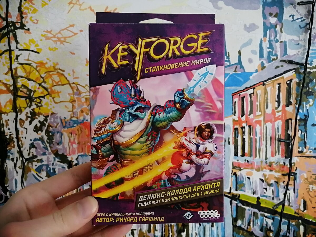 Чем интересна коллекционная карточная игра KeyForge, в которой ты сразу  играешь готовой колодой | Good Old Nerpach | Дзен