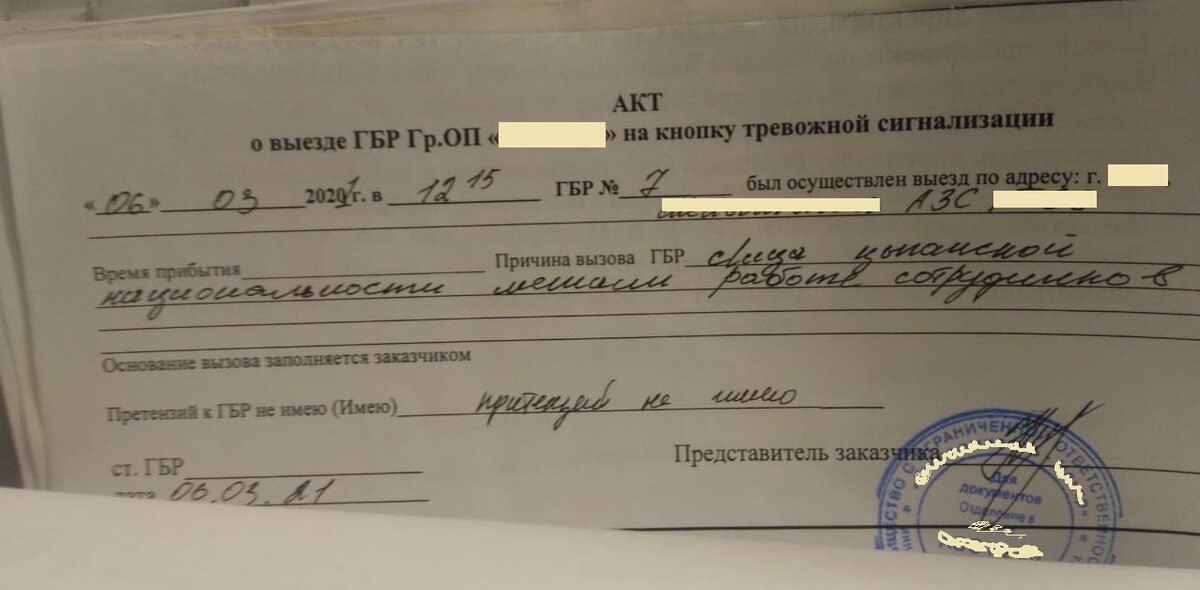 "Лица цыганской национальности мешали работать сотрудникам"  дело происходило на заправке поэтому стоить только догадываться  пришли ли они с баяном и устроили танцы или же с картами и гадали посетителям сколько бензина в бак войдёт!