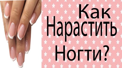 Моделирование и наращивание ногтей (гелем)