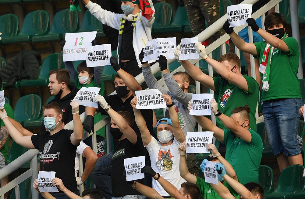 Болельщики ФК Локомотив против руководства клуба