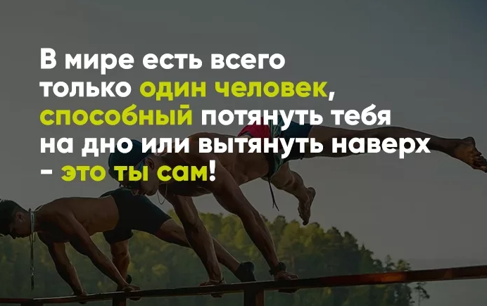 И само по себе способно. Мотивирующие высказывания. Мотивирующие цитаты. Спортивные цитаты мотивация. Самые Мотивирующие цитаты.
