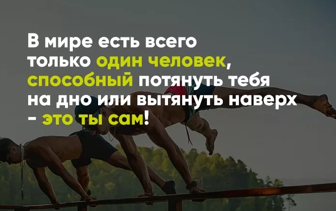 С этой задачей справится даже. Никогда не сдавайся цитаты. Мотивационные цитаты для спорта. Мирный воин цитаты. Цитаты чтобы не сдаваться.