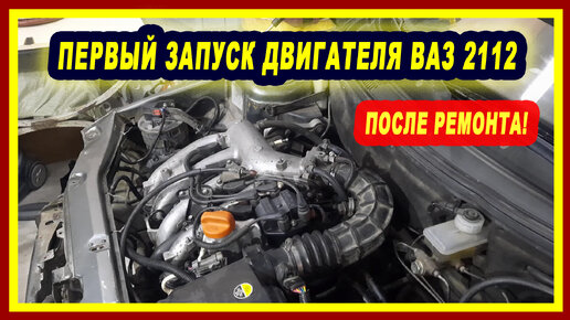 Технические характеристики ВАЗ 2112 (VAZ 2112 2112 1.5 16v)