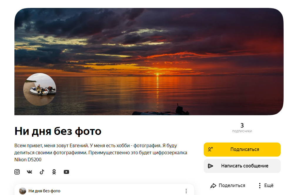 мой новый канал