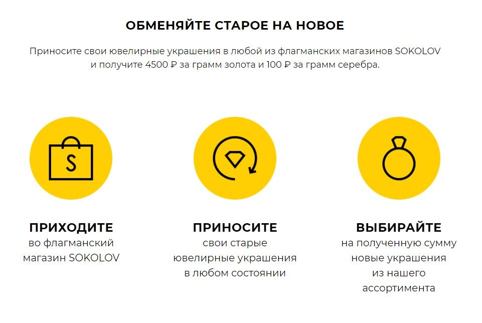 скриншот рекламы