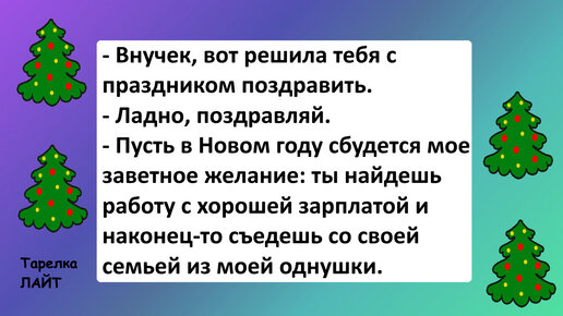 Праздничные пожелания