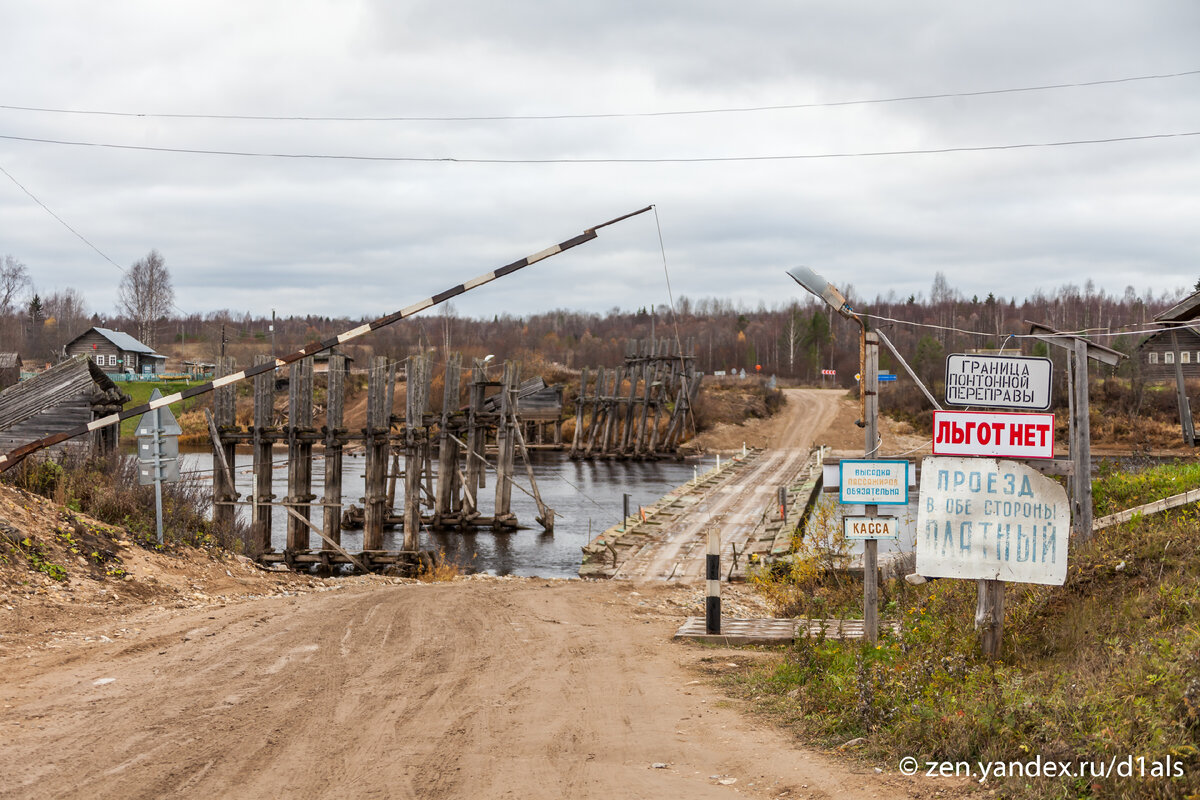переправа через Онегу