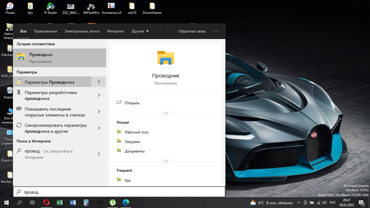 Пропали миниатюры изображений windows 10
